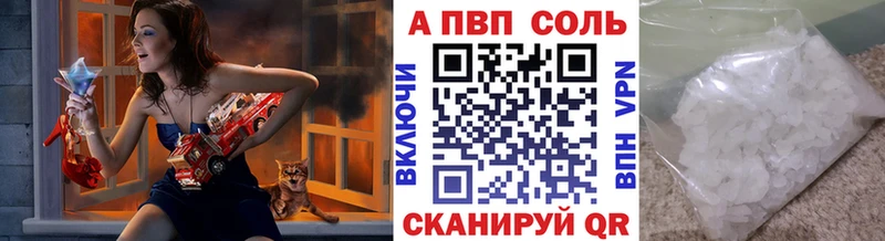 A-PVP Соль  МЕГА зеркало  Южно-Сухокумск  где купить  