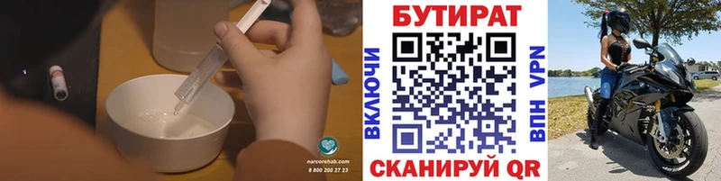 цена наркотик  Южно-Сухокумск  Бутират оксана 