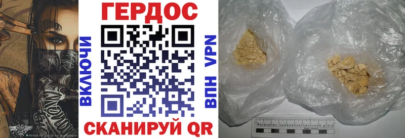 Героин Heroin  Южно-Сухокумск 