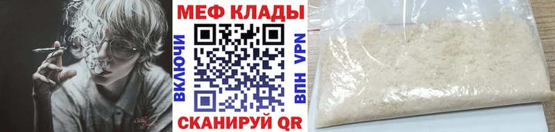 МЯУ-МЯУ кристаллы  продажа наркотиков  Южно-Сухокумск 