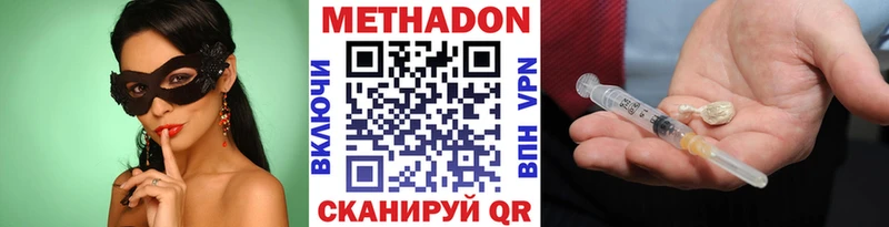 где найти наркотики Южно-Сухокумск МЕТАДОН methadone