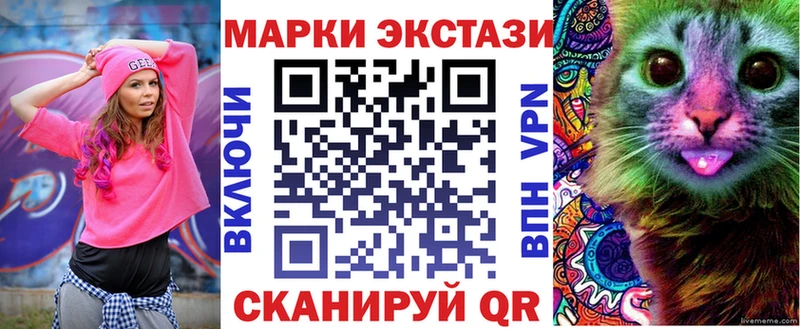 Марки 25I-NBOMe 1,5мг  Южно-Сухокумск 